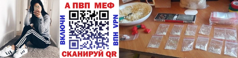 купить   Шимановск  Alfa_PVP кристаллы 