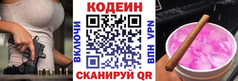 где можно купить   Шимановск  мега ссылки  Кодеиновый сироп Lean напиток Lean (лин) 