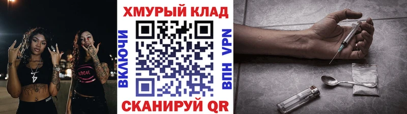 ГЕРОИН VHQ Шимановск