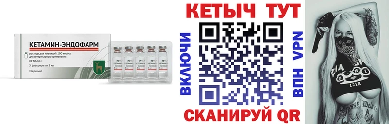 Кетамин VHQ  где можно купить   Шимановск 