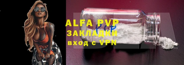 альфа пвп Лихославль